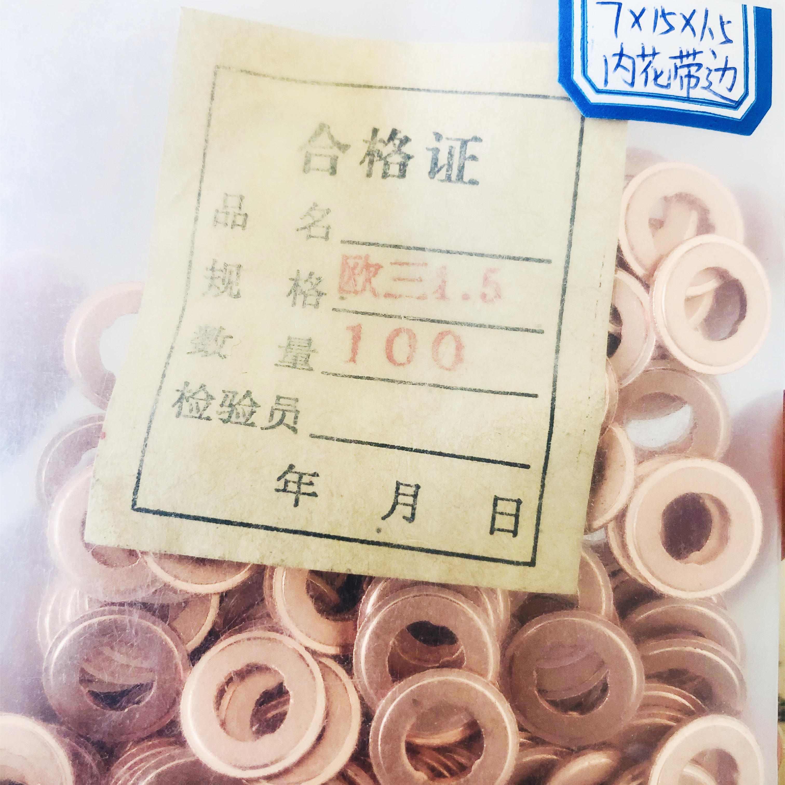 50 個 7 × 15 7 × 13 ディーゼルコモンレールインジェクターノズル銅シールワッシャー燃料ポンププランジャー修復ツールガスケットパッド O リング