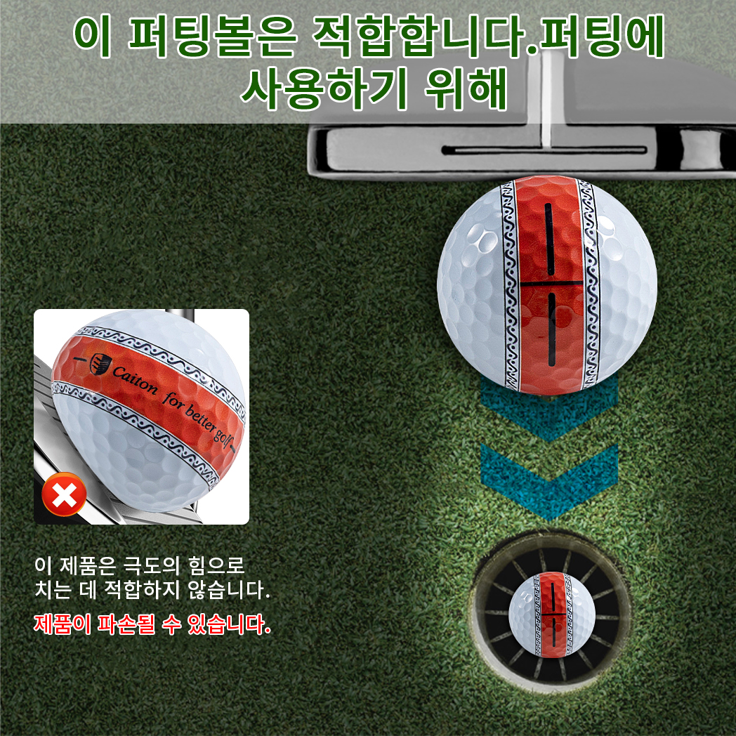 Caiton 12/3개 3레이어 PU 퍼터 골프 공, 360 °   정밀하고 안정적인 슈팅 라인, 퍼팅 정확도와 안정성 향상