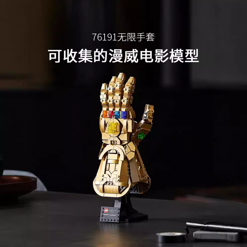 ディズニーヒーローサノスの子供用グローブビルディングブロック,オオカミの爪のパズル,組み立ておもちゃ,収集されたモデル,オーナメントギフト,590個