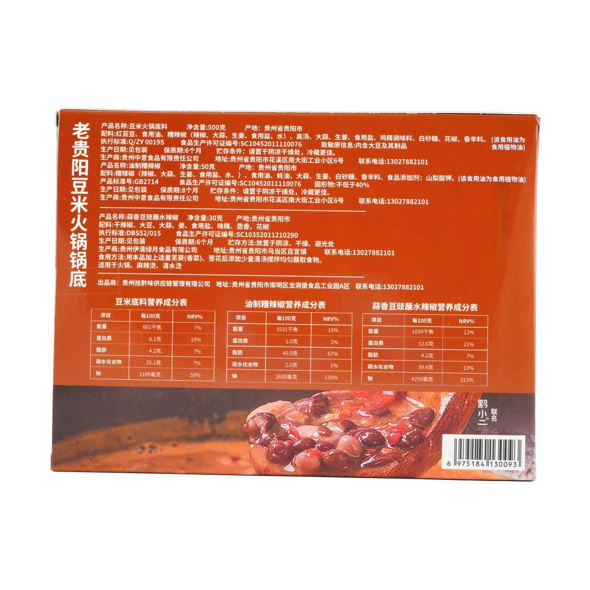 [4Packs] SQW Shiqian Flavor Bean Rice Hot Pot Base Boxed 20.46 oz*4Packs