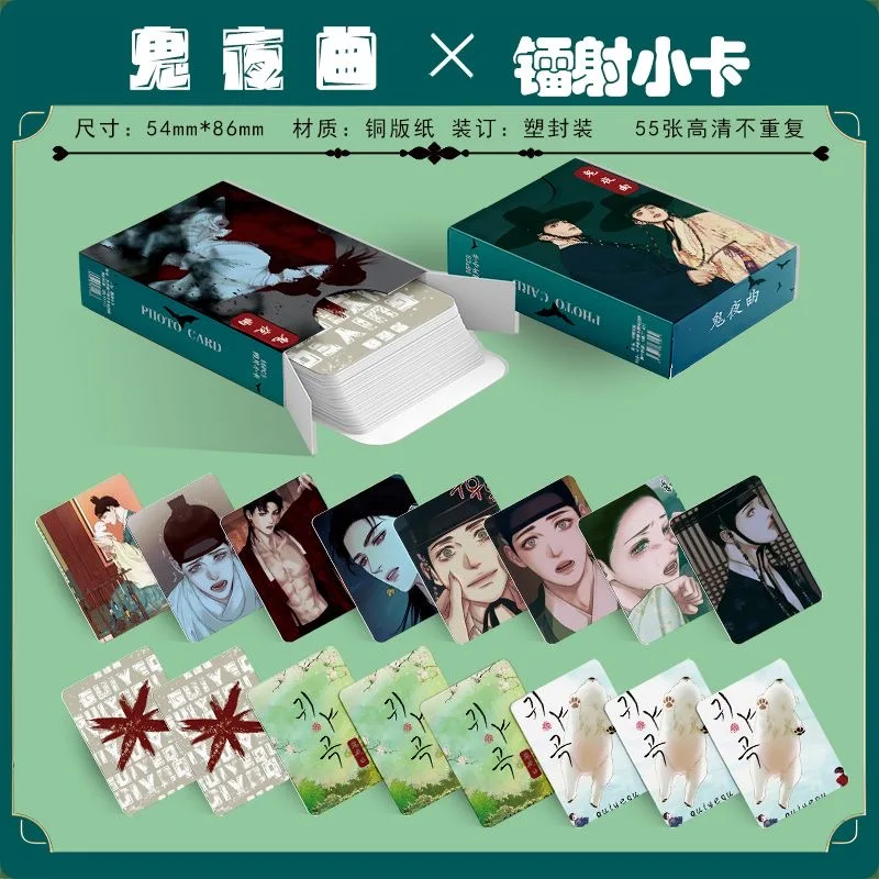 55 ピース/セット韓国 BL マンガロモカード Jaesgin Nok コミックキャラクター HD フォトカードファンコレクションカード