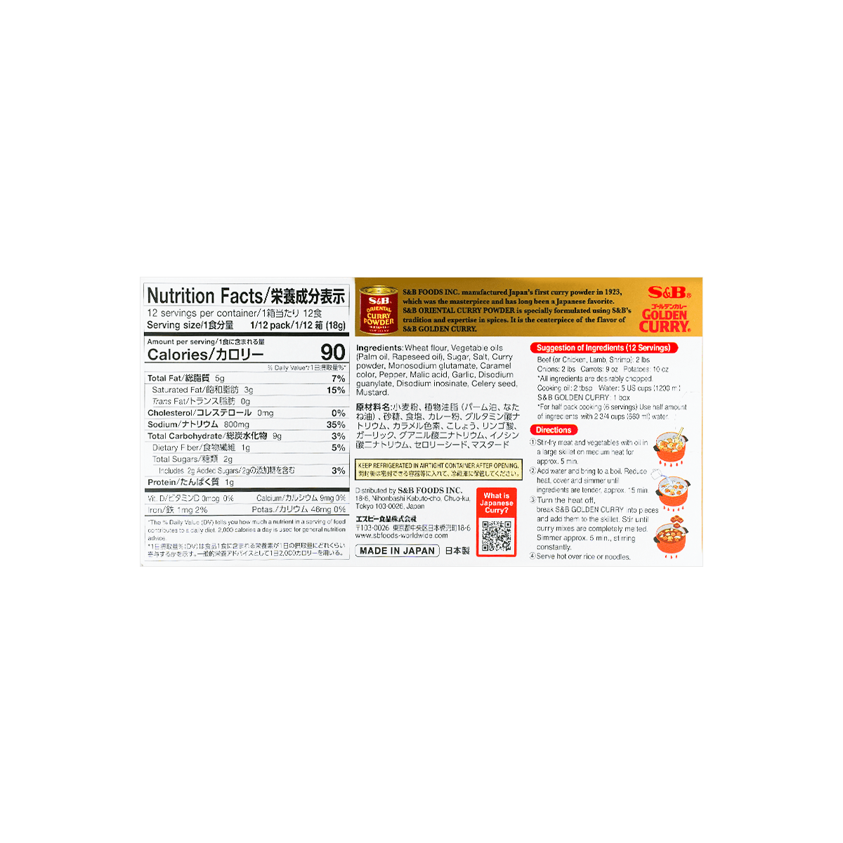 [8Packs]Curry Golden Mild 220g*8Packs