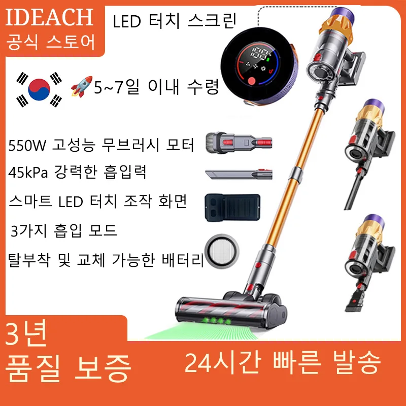 IDEACH V18 무선 핸드 헬드 진공 청소기 550W 45kPa 흡입 터치 스크린 이동식 배터리 경량 바닥 자동차 애완 동물 머리카락