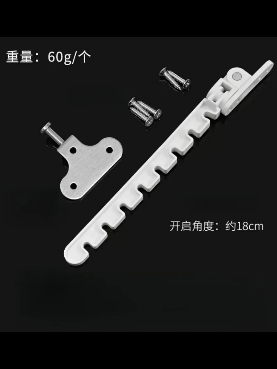Window Opening And Closing Angle Size Adjuster