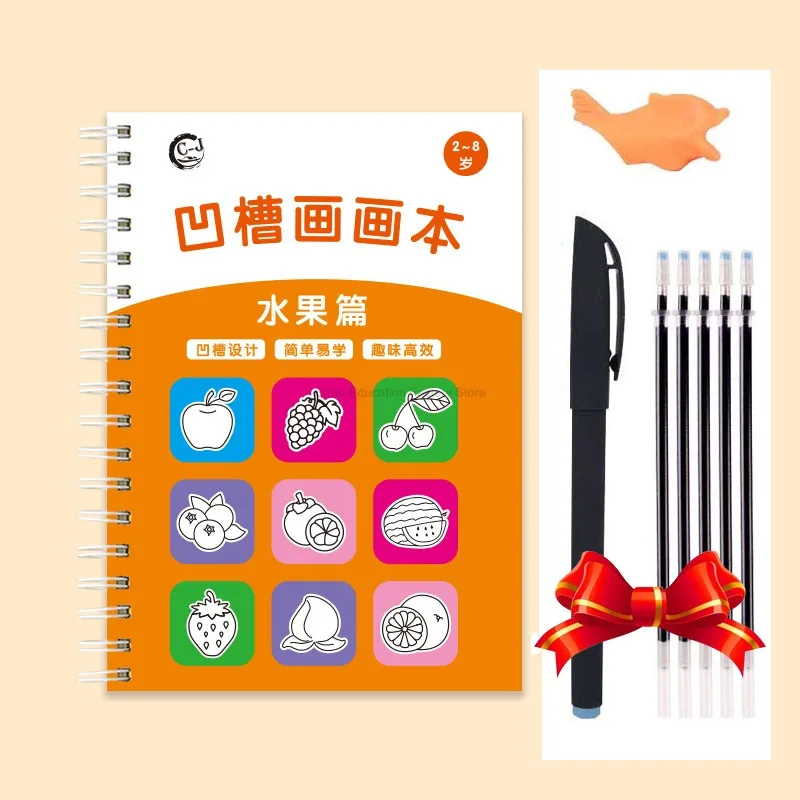 Magic Copybook เด็ก Groove Drawing Book โรงเรียนอนุบาล 3-8 อายุเด็กวาด Basic Practice Groove Book