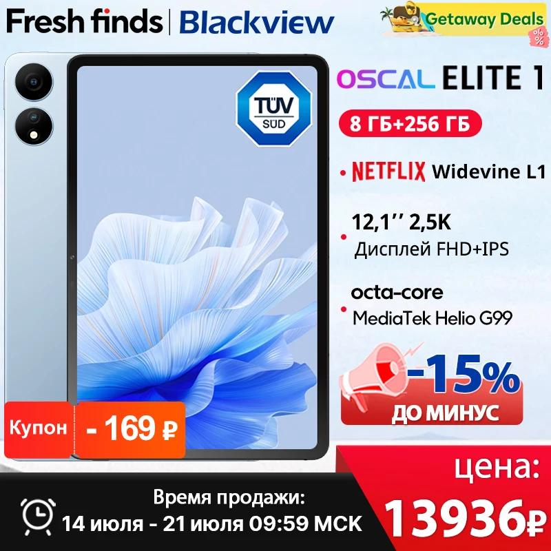 Blackview oscal elite 1 tablet 12.1 polegada 2.5k display mtk helio g99 8gb 256gb 8800mah bateria 33w carregamento rápido android pad pc