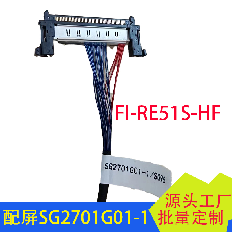 Disesuaikan FI-RE51S-HF0.5-pitch 51PIN Distribusi Layar SG2701G01-1 Papan Utama Model SG95T_UPH_WS_R20