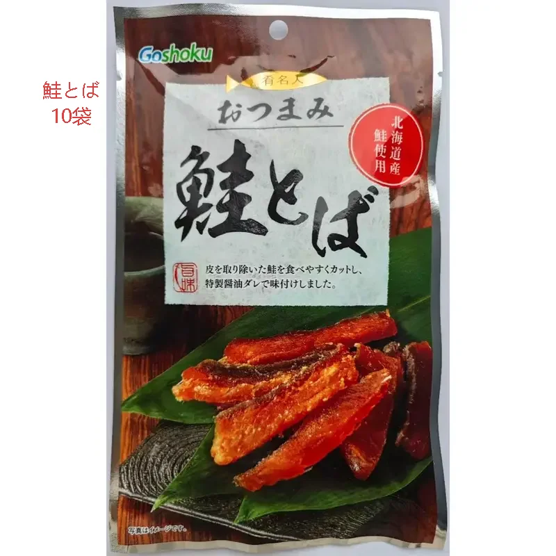 【北海道産鮭使用】おつまみ 鮭とば28g*10袋  珍味 旨味凝縮 酒の肴 人気 香ばしい味わい 乾物 酒のつまみ 高たんぱく ダイエット