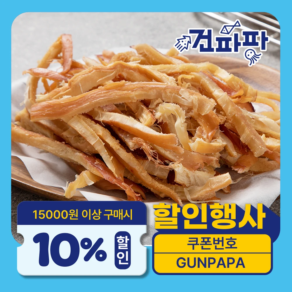 맛있는 건어물 간식 주전부리 페스츄리 오징어 버터오징어 100g+100g