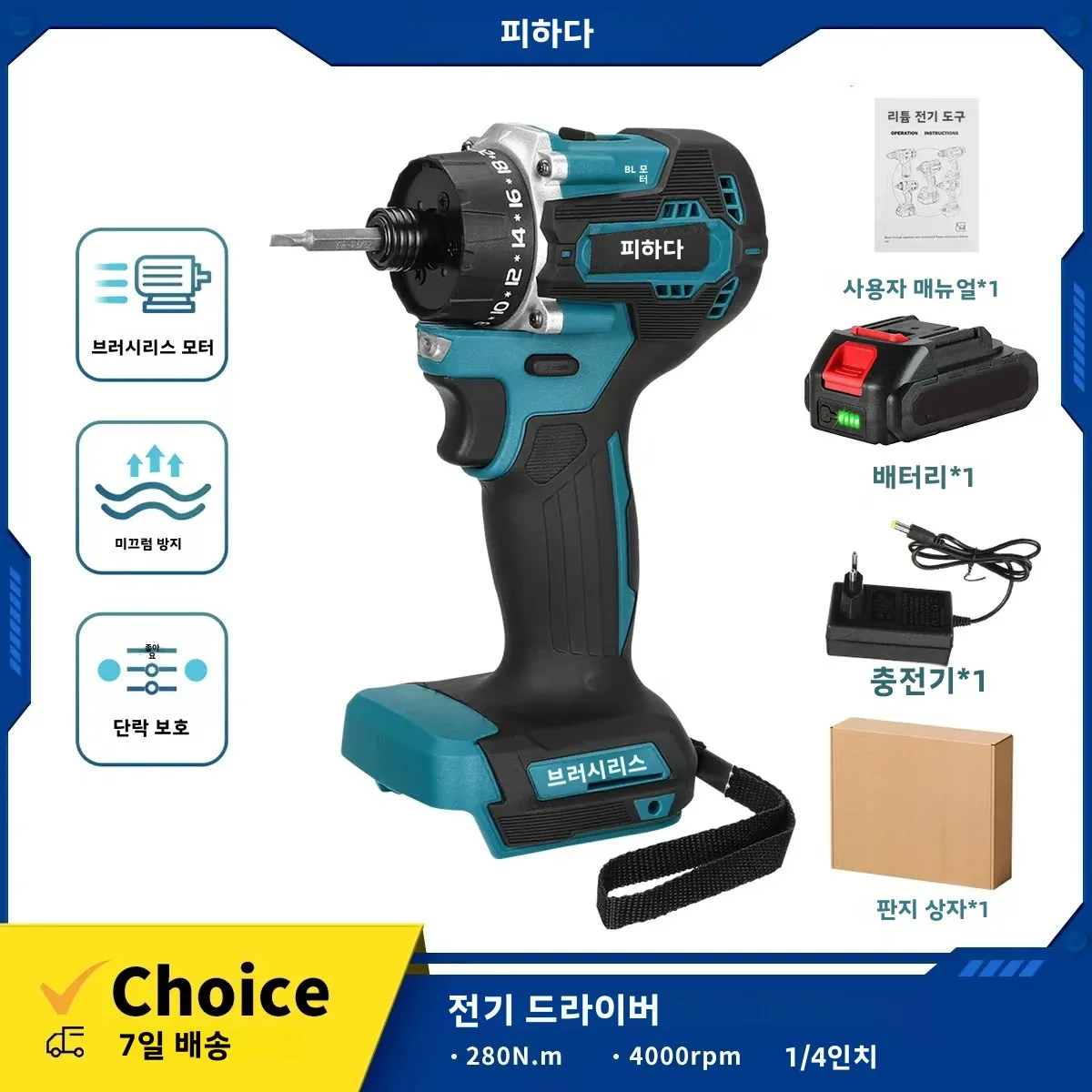 AvidPulse 20+1 토크 1/4인치 브러시리스 전동 스크루드라이버 무선 280N.m 전기 드릴 파워툴 (마키타 18v 배터리용)