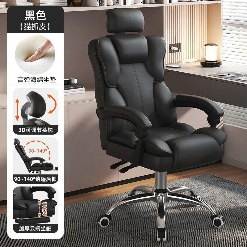 เก้าอี้คอมพิวเตอร์ห้องนั่งเล่นห้องนอนเก้าอี้สบาย Sedentary Boss ที่นั่ง Home Ergonomics พนักพิงสตูล