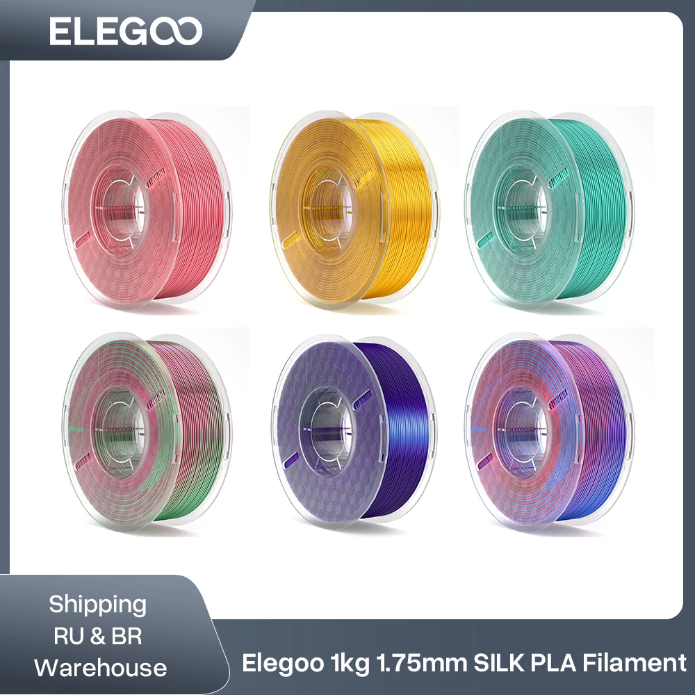 ELEGOO 1 кг/2 кг/4 кг 1,75 мм шелковая нить PLA, нить для 3D-принтера, 1 кг, золото, серебро, подходит для большинства 3D-принтеров FDM