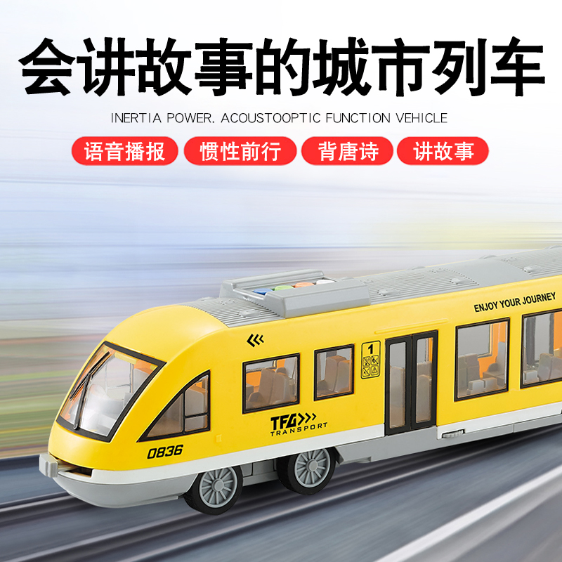 1:16 Diecast Train Model Exquisite Rust-Resistant High Speed Railway Model Children's Subway Toy City Train Gift For Boy B93