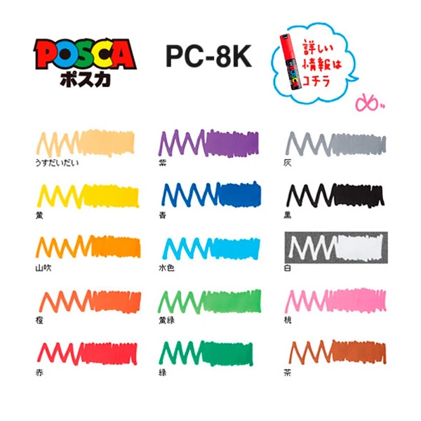 1-Pc Uni Posca Marker Pen PC-8K POP Poster Waterborne Advertising/Graffiti Marker 8mm Nib Characters Bright and Colorful plumone
