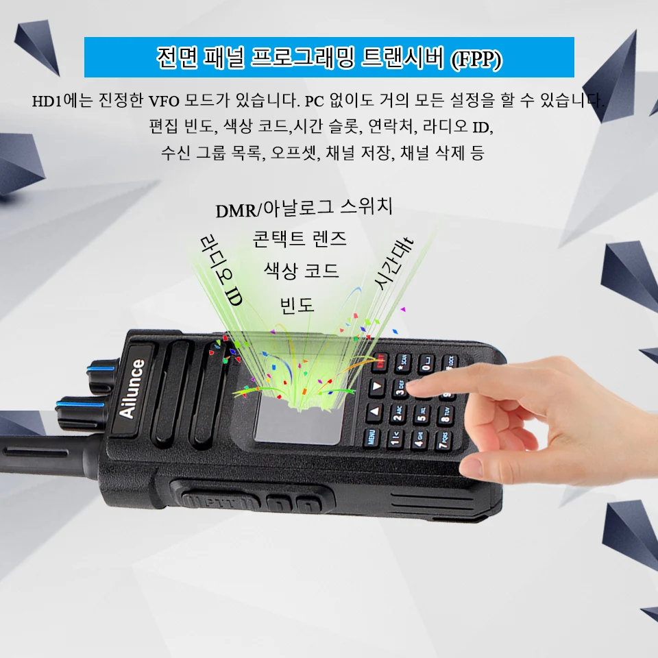 Ailunce HD1 디지털 무전기 워키토키 한국 DMR무전기 아마추어 햄 무전기 휴대용 라디오 HAM 아마추어무선 아마추어무전기 UHF VHF