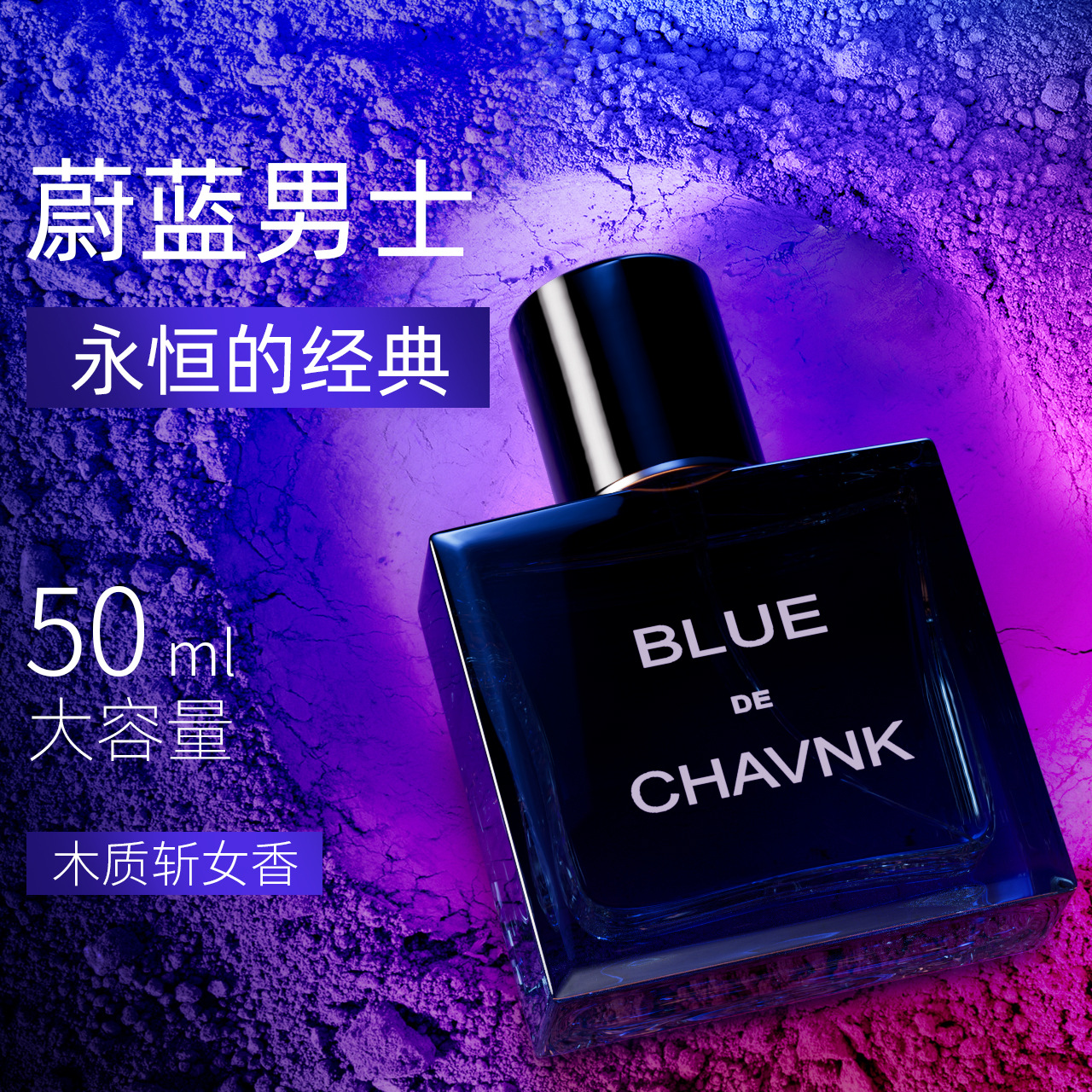 50ml คลาสสิกสีฟ้า DE CHAVNK EAU DE PARFUM น้ําหอมฟีโรโมน Azure น้ําหอมสเปรย์สําหรับสุภาพบุรุษดึงดูดผู้หญิง
