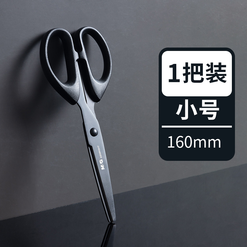 M&G Black Blade Scissors 160/180mm Rust Proof Sharp Student Paper Cuttings Scissors Tailor Scissors Household Office Supplies