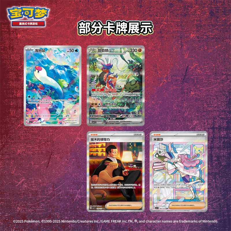 Pokemon Trading PTCG-Karten, die von der Antike beginnen, Chinesisch 9.0 Scarlet Violet, gesammelte 151-Reise von Eternity Booster Pack