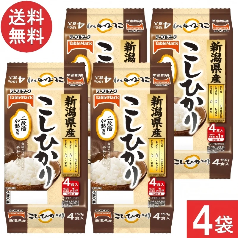 【150g×16食】たきたてご飯 新潟県産こしひかり分割（150g×4食）x4袋ごはん レトルトご飯 ごはん パックごはん