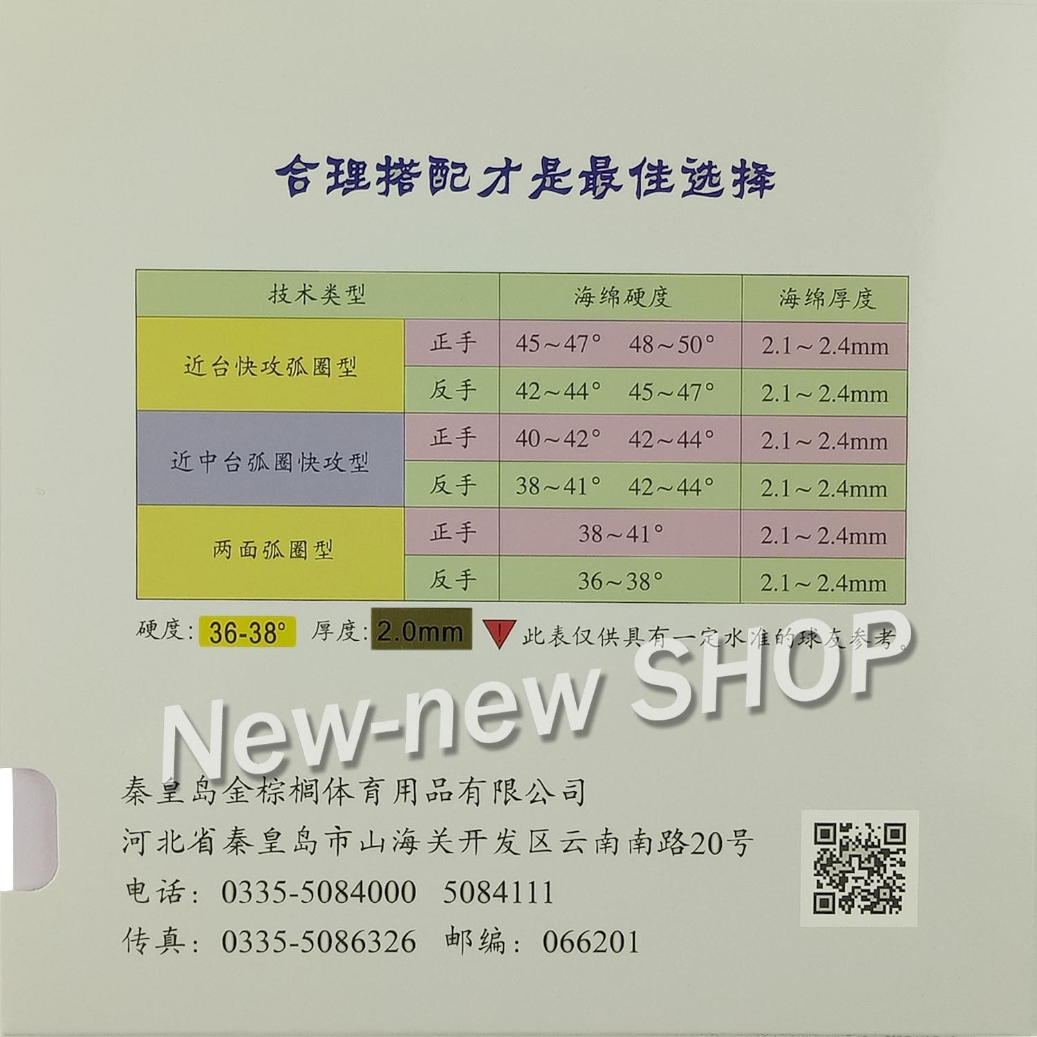 Palio CJ8000 Pips-In Table Tennis (PingPong) Rubber with Sponge (Hardness: 36-38)