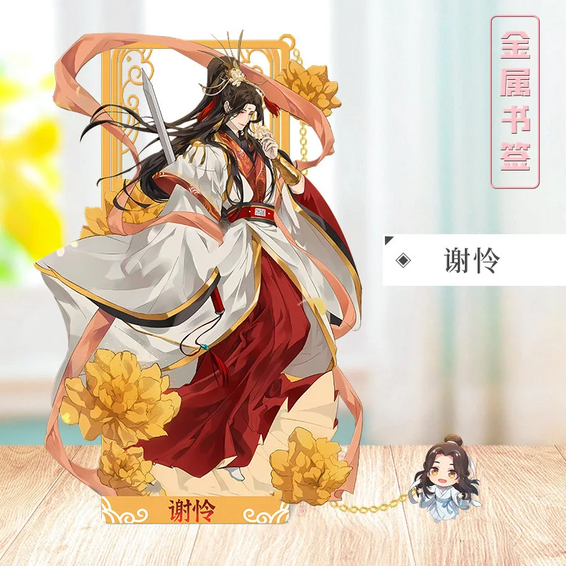 Tian Guan Ci Fu Metal Hollow Out Bookmark Bai Wuxiang Book Mark Shi Qingxuan Bookmarks for Books Mu Qing School Supplies Qi Rong