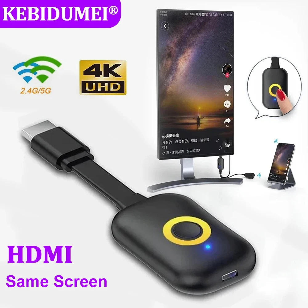 4K HDMI-адаптер 2,4G/5G, двухдиапазонный беспроводной Wi-Fi, устройства с тем же экраном, ТВ-ключ, приемник TV Stick для Android IOS к телевизору