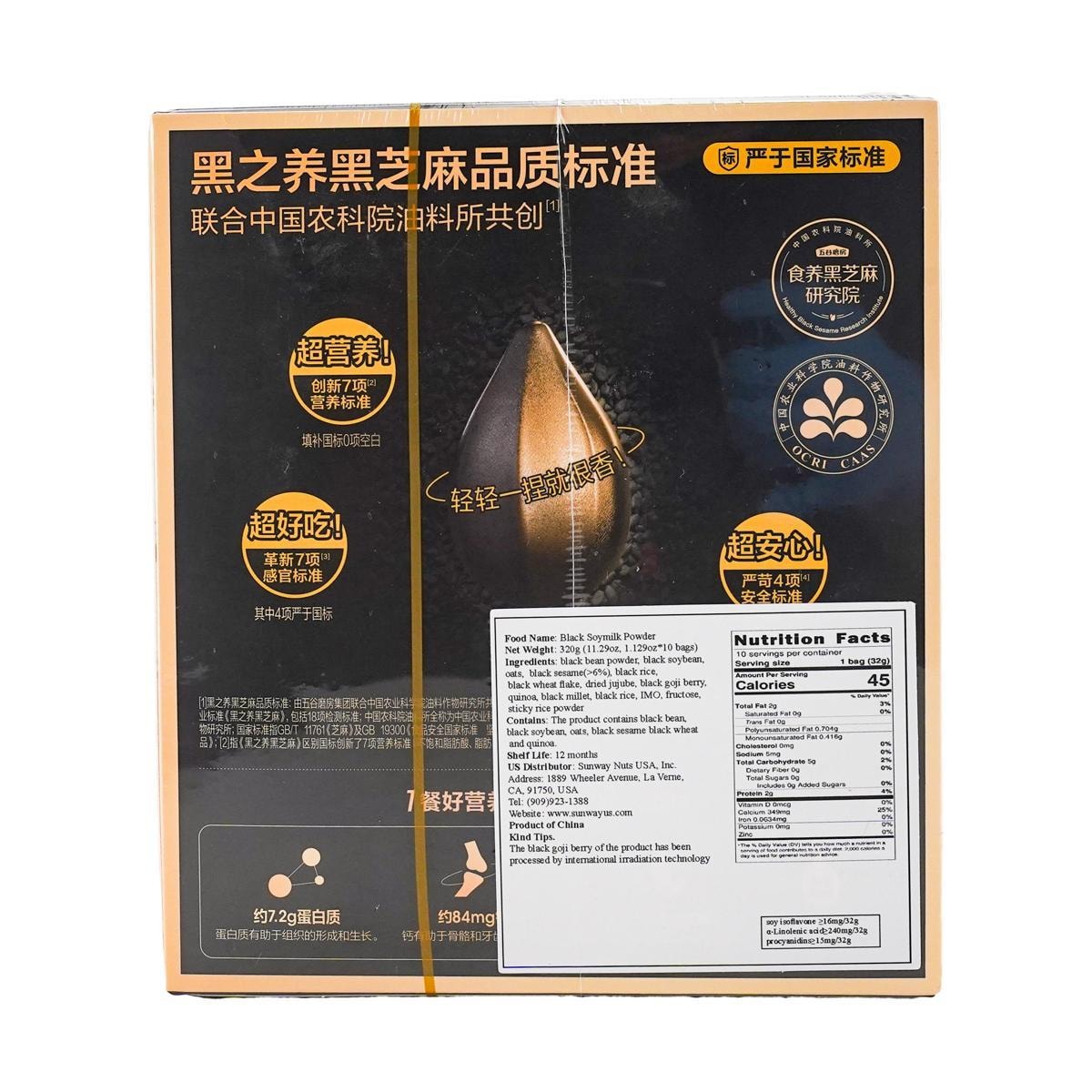 [2Packs] WUGU MOFANG Black Soymilk Powder,10 pieces,11.28 oz*2Packs