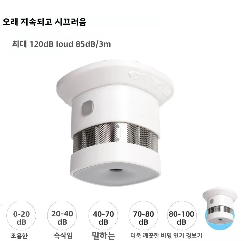 HEIMAN Zigbee 연기 감지기 스마트 홈 시스템 2.4GHz 고감도 안전 예방 센서
