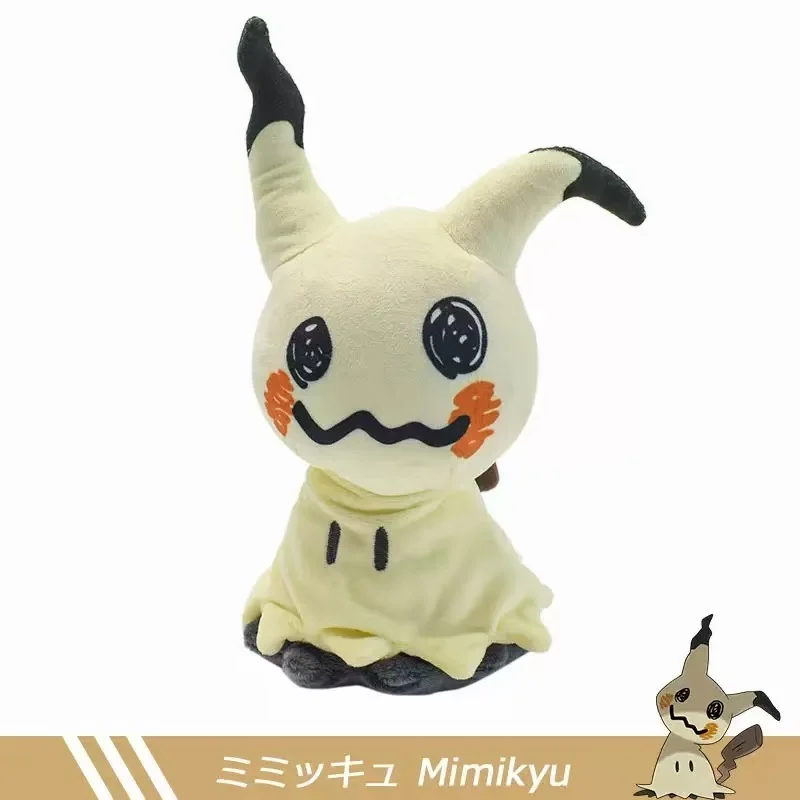Mimikyu-juguetes de peluche coleccionables, peluches suaves Cos Mimikyu, Animal relleno, muñecos de personajes de dibujos animados, regalos de colección All Star