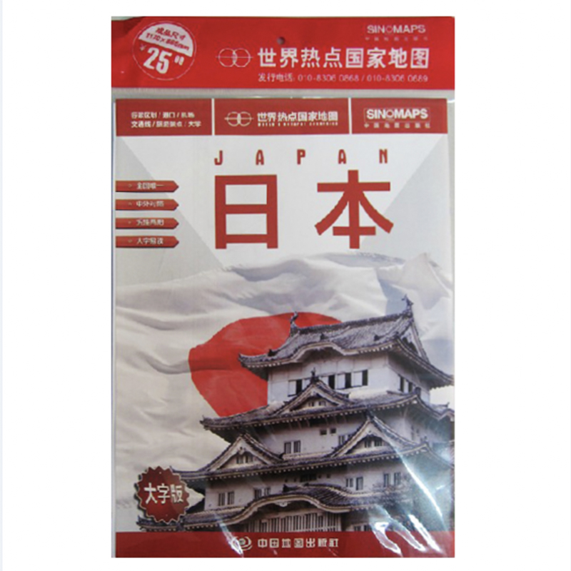 일본 클래식 엘리트 벽화 포스터, 이중 언어 큰 단어, 46x34 인치, 빅 사이즈