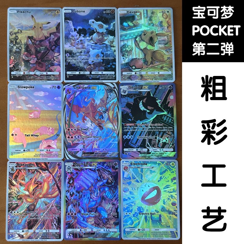 DIY ポケモンポケットセルフコントロール Ptcg 収集署名トレーディングフラッシュカードアニメ漫画ギフト