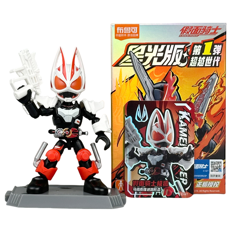 BLOKEES 仮面ライダービルディングブロック 9 個ノーリピートスターライトバージョンセイバーギアッツホッパークウガアクションフィギュア組み立ておもちゃ