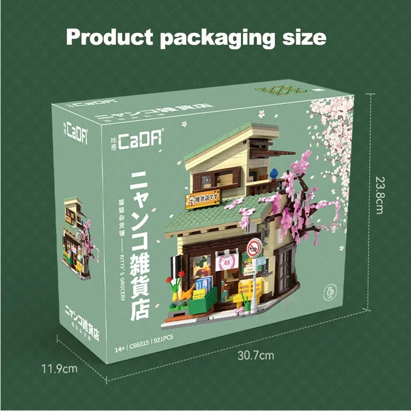 Cada LED 都市日本のストリートビューレンガショップ LED 日本の蒸しパンハウス建築ビルディングブロック夏のカフェのおもちゃ