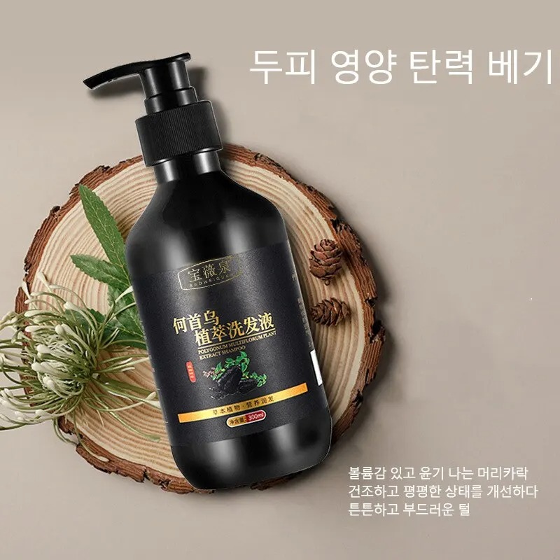 Champú Herbal Polygonum Multiflorum para Control de aceite, Control de caspa, champú para aliviar la picazón para mujeres, aceite esencial para el cabello, cuidado del cabello