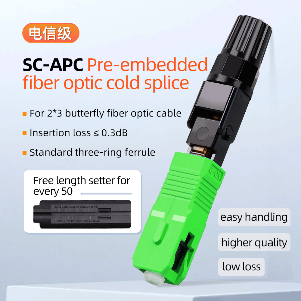 SIGS 섬유 콜드 스플라이서 광섬유 커넥터 SC-APC 커넥터 FTTH 내장형 가죽 와이어 퀵 커넥터