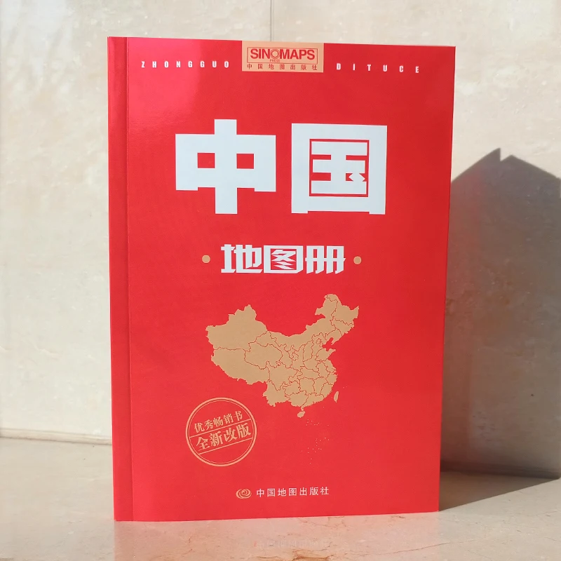 Atlas of China Award Winning Map Book Administrative Division Edition 2025 Revised Version