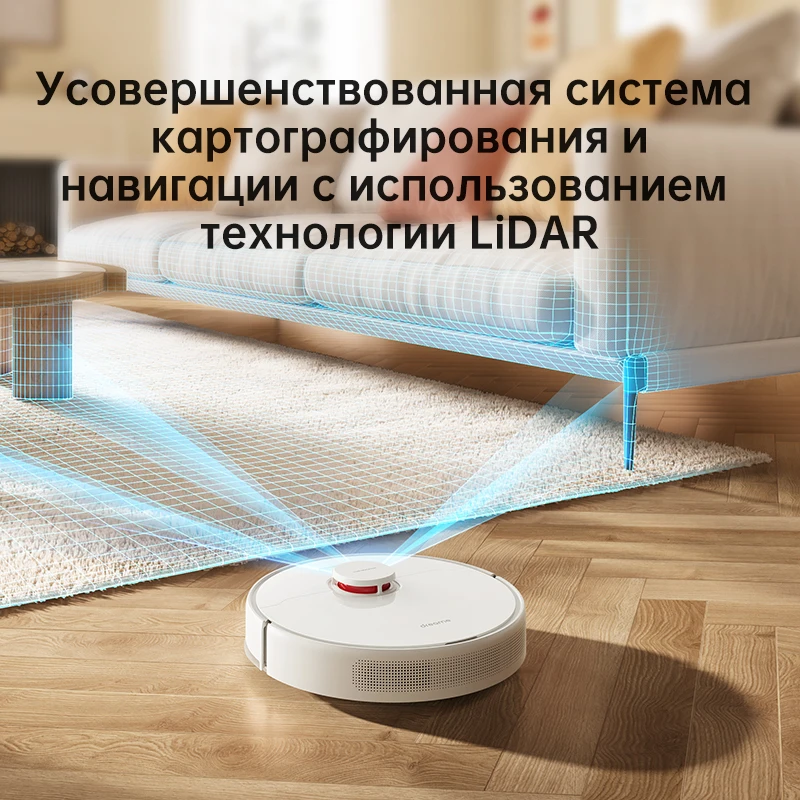 [RU] Робот-пылесос Dreame D9 Max Обновленная версия D9 max Gen2
