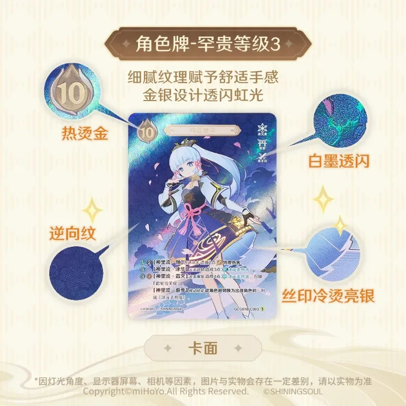 オリジナル原神インパクトカード天才呼び出し TCG バトルカード胡桃雷電将軍アニメキャラクターコレクションカード子供のおもちゃのギフト