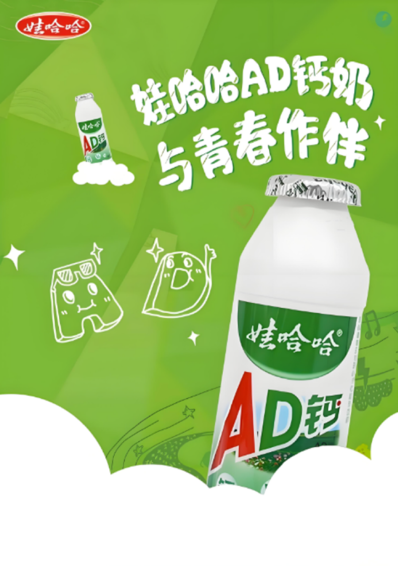 AD Calcium Milk, Pack of 12, 220ml x 4 (3 packs)
