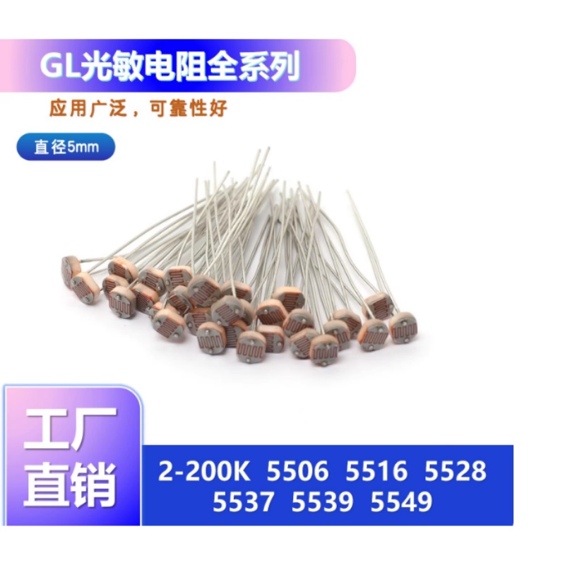 50 unids/lote LDR foto resistencia sensible a la luz fotorresistor fotoeléctrico 5528 5506 5516 5537 5539 GL5528 para Arduino