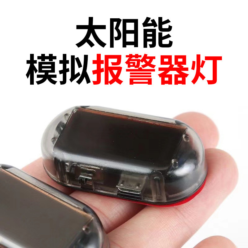 1 ชิ้นรถไฟรักษาความปลอดภัยปลอมพลังงานแสงอาทิตย์จําลอง Dummy Alarm คําเตือนไร้สายป้องกันการโจรกรรมข้อควรระวังโคมไฟ LED กระพริบเลียนแบบ