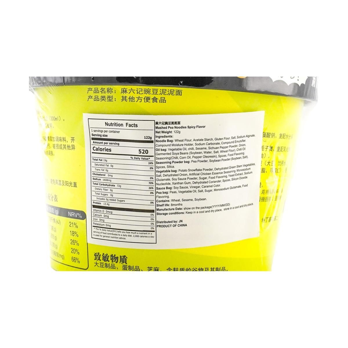 [6Packs] MALIUJI Pea Potato Noodle 4.3 oz*6Packs