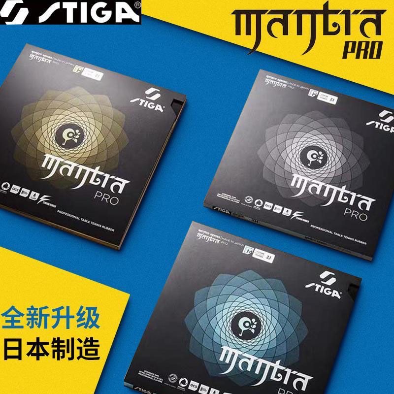 STIGA MANTRA PRO M/H XH Резиновые накладки для настольного тенниса, наступательные, сделано в Японии, оригинальная губка для пинг-понга STIGA