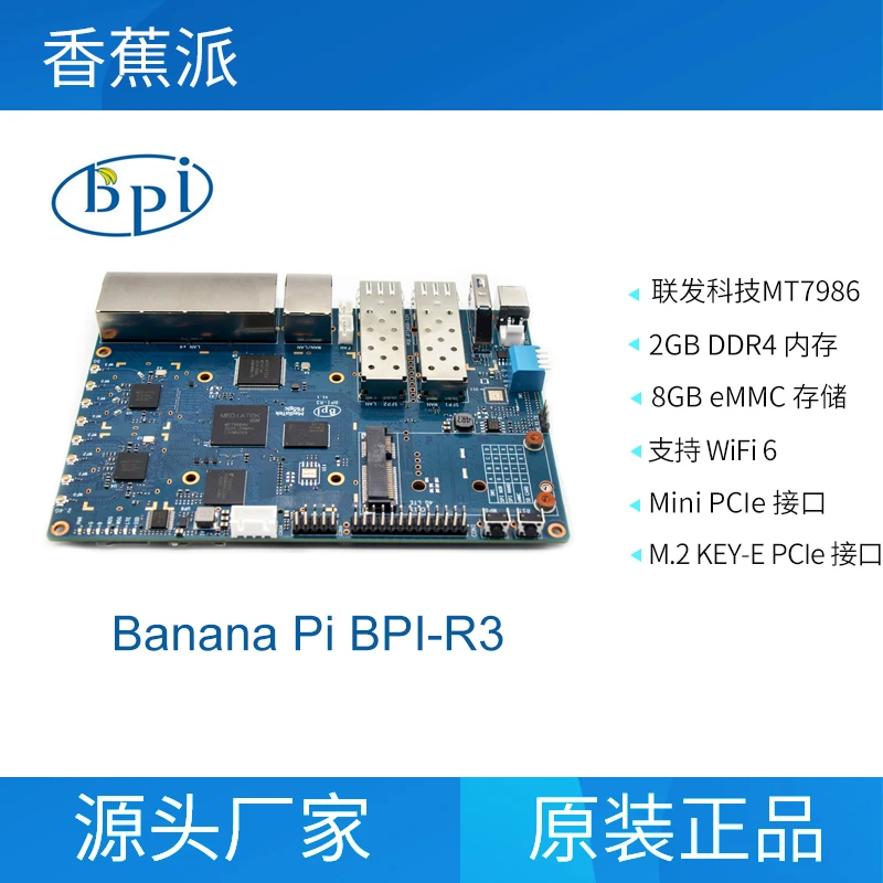 Плата Banana Pi BPI R3 BPI-R3 с MediaTek MT7986 (Filogic 830), поддержка Wi-Fi 6/6E, 2,5GbE SFP