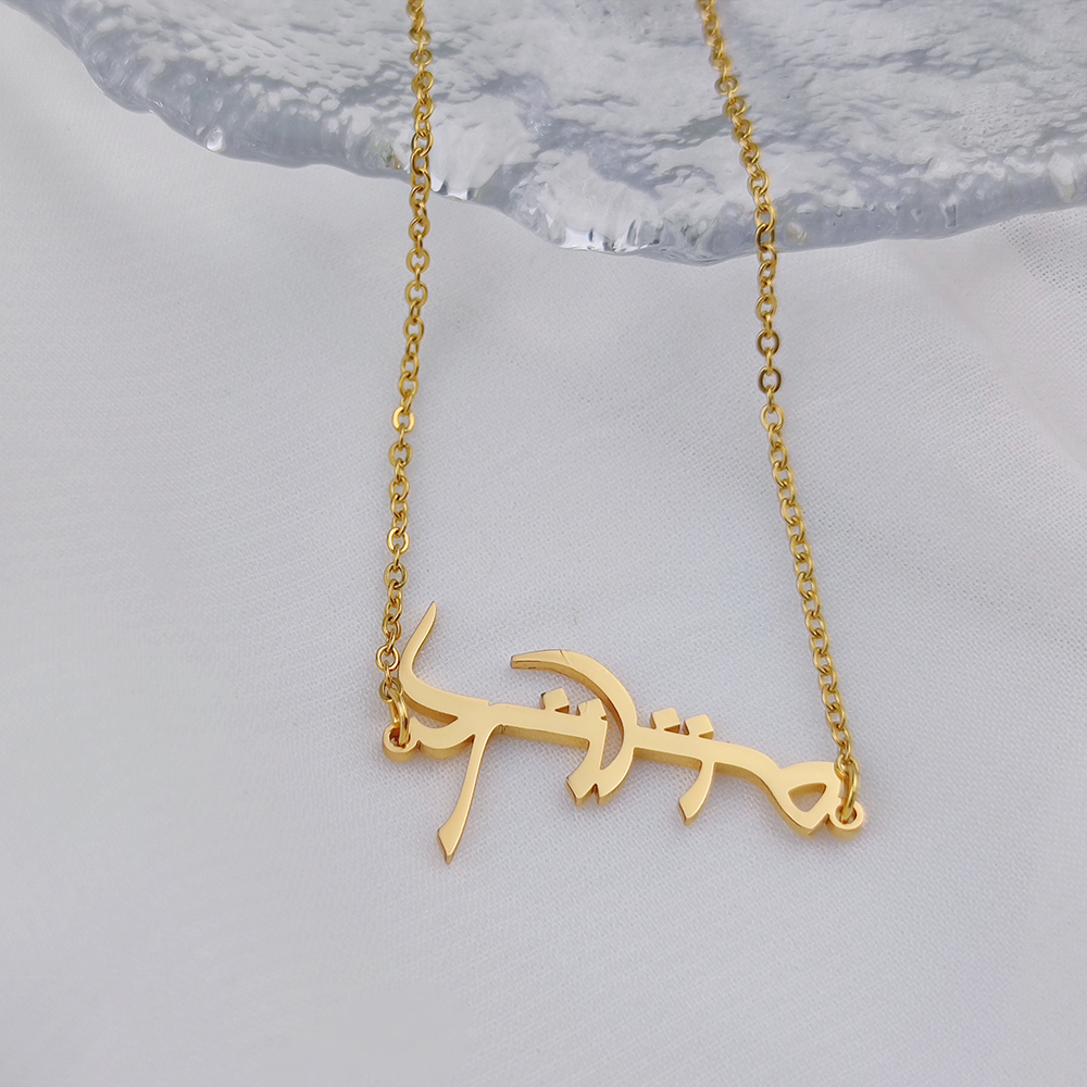 Collar con nombre árabe personalizado para mujer, colgante de placa de identificación de acero inoxidable, collar étnico, joyería personalizada, regalo