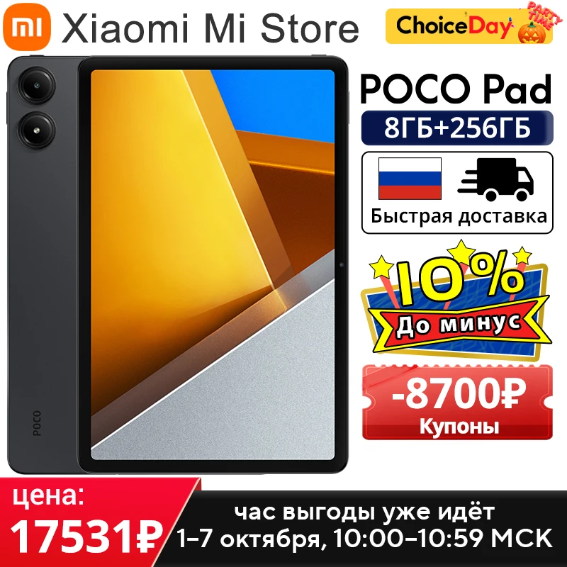 POCO Pad Global Version Snapdragon 7s Gen 2 Quad-luidsprekers 33W snel opladen 10000mAh batterij 12,1” 120Hz 2,5K display
