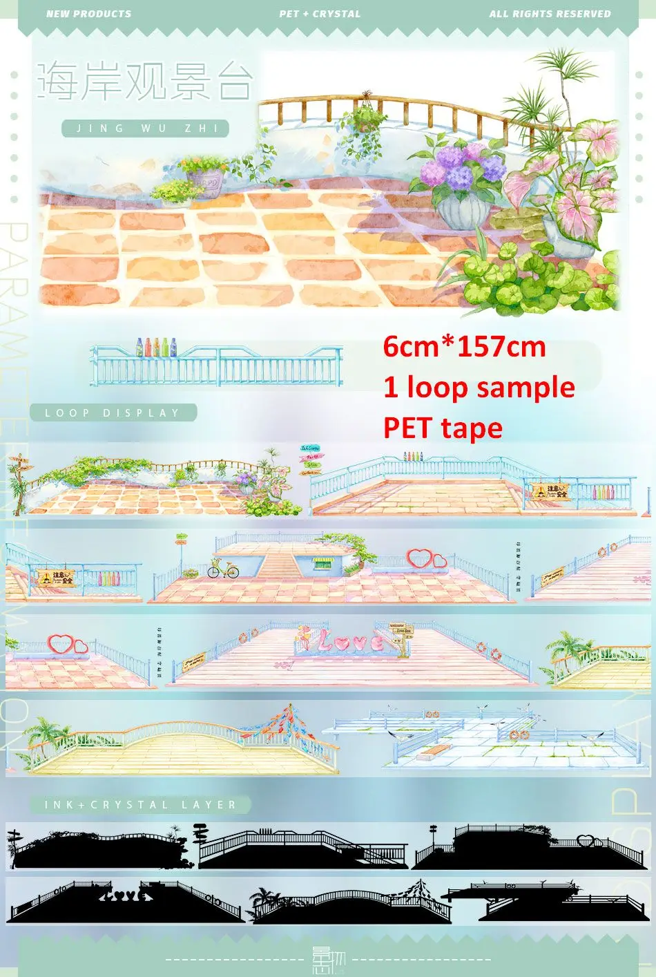 Muchos diseños Paisaje animal Washi PET Tape Muestra 1 Loop Zero Collection3