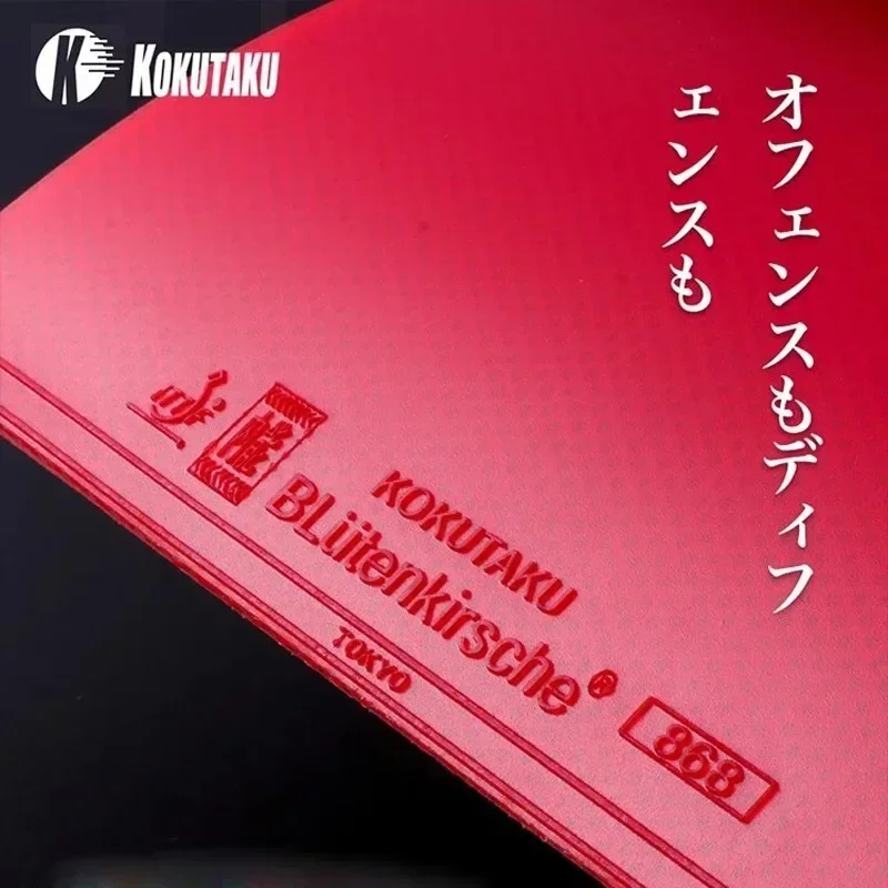 KOKUTAKU NEON 730 (Topsheet Code 868) Tafeltennisrubber Half-plakkerige offensieve hoge elastische pingpongspons