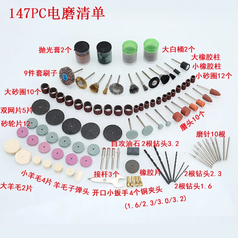 147Pcs Micro Abrasive Tool Set Electric Drill Multi-Rotor Tool Accessory Set Sharpening Rotary Polishing Kit