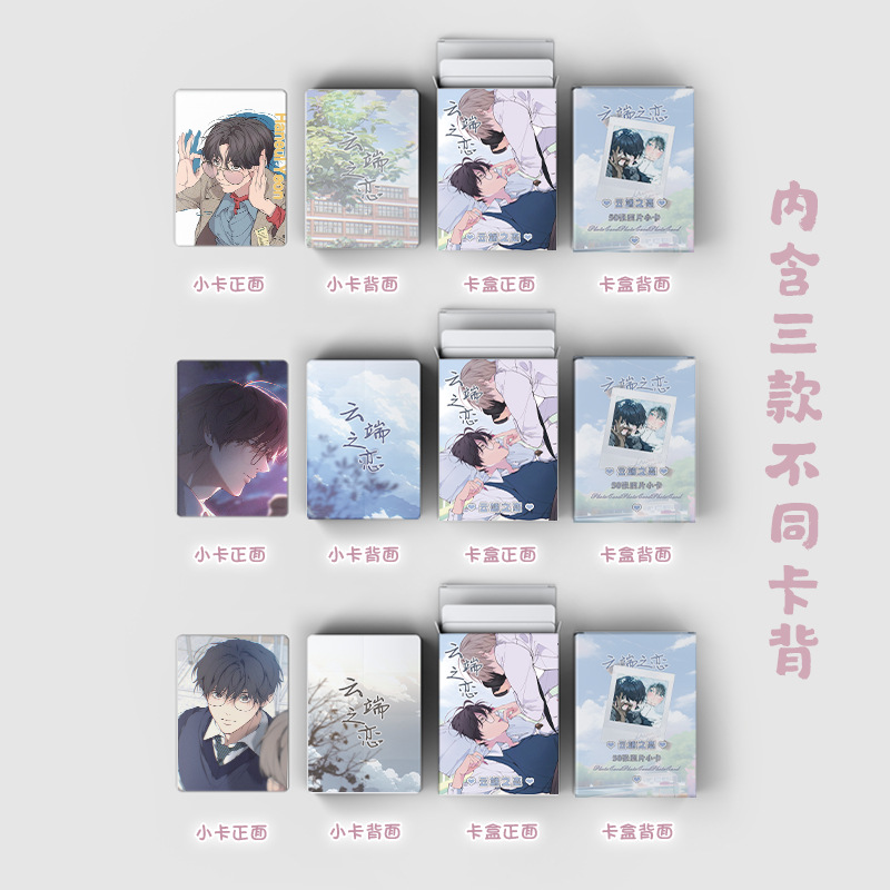 50 ピース/セット韓国マンガレーザーロモカード Baek Cirrus、Yeon Skylar コミックキャラクター HD フォトカードコスプレギフト